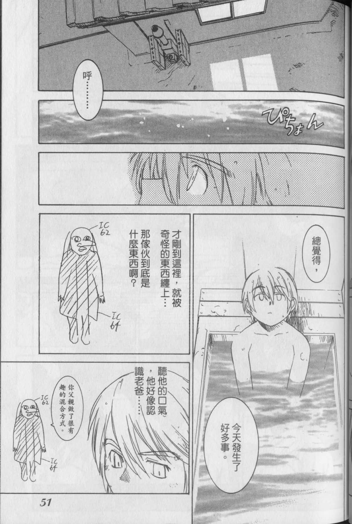 Page 57