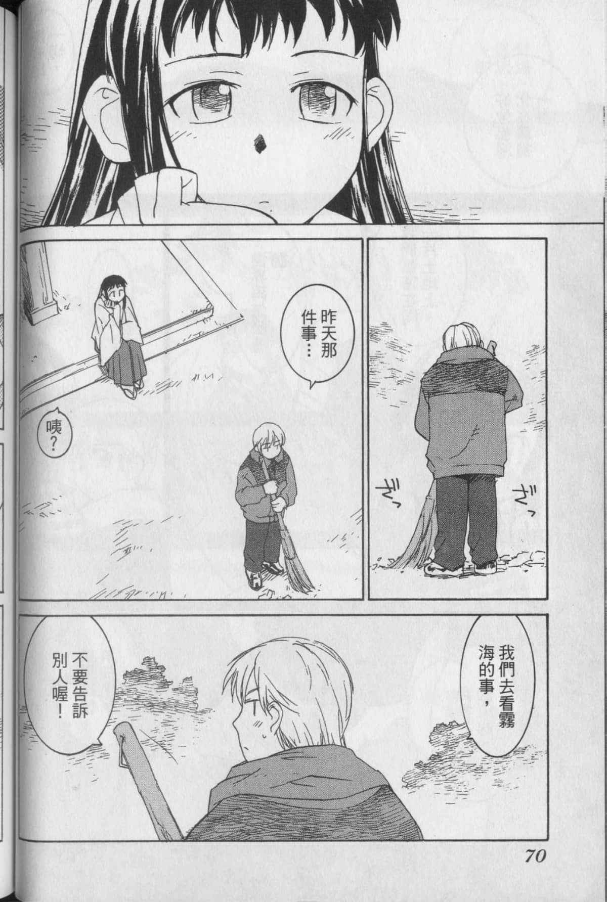 Page 76