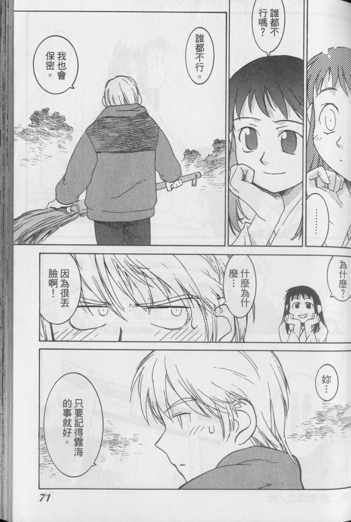 Page 77
