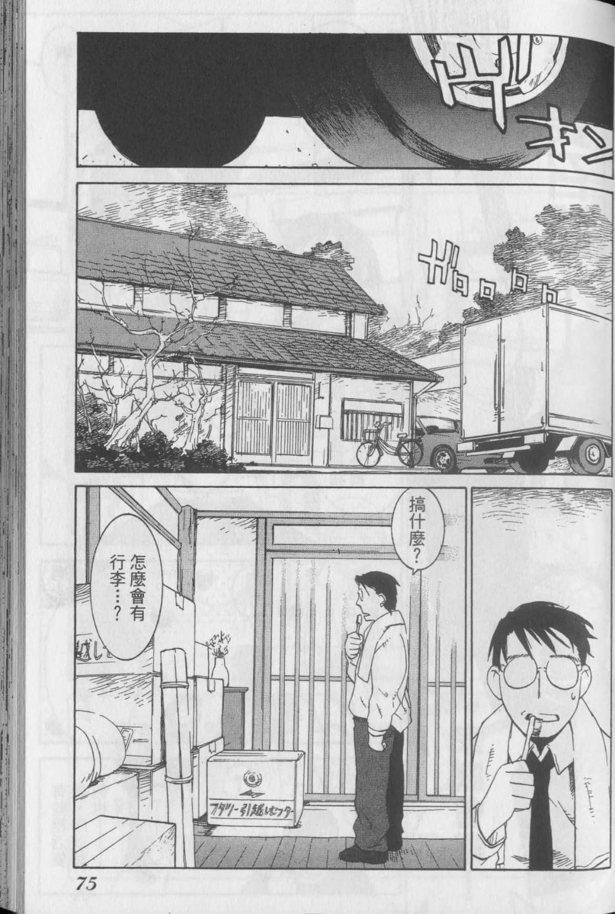 Page 81