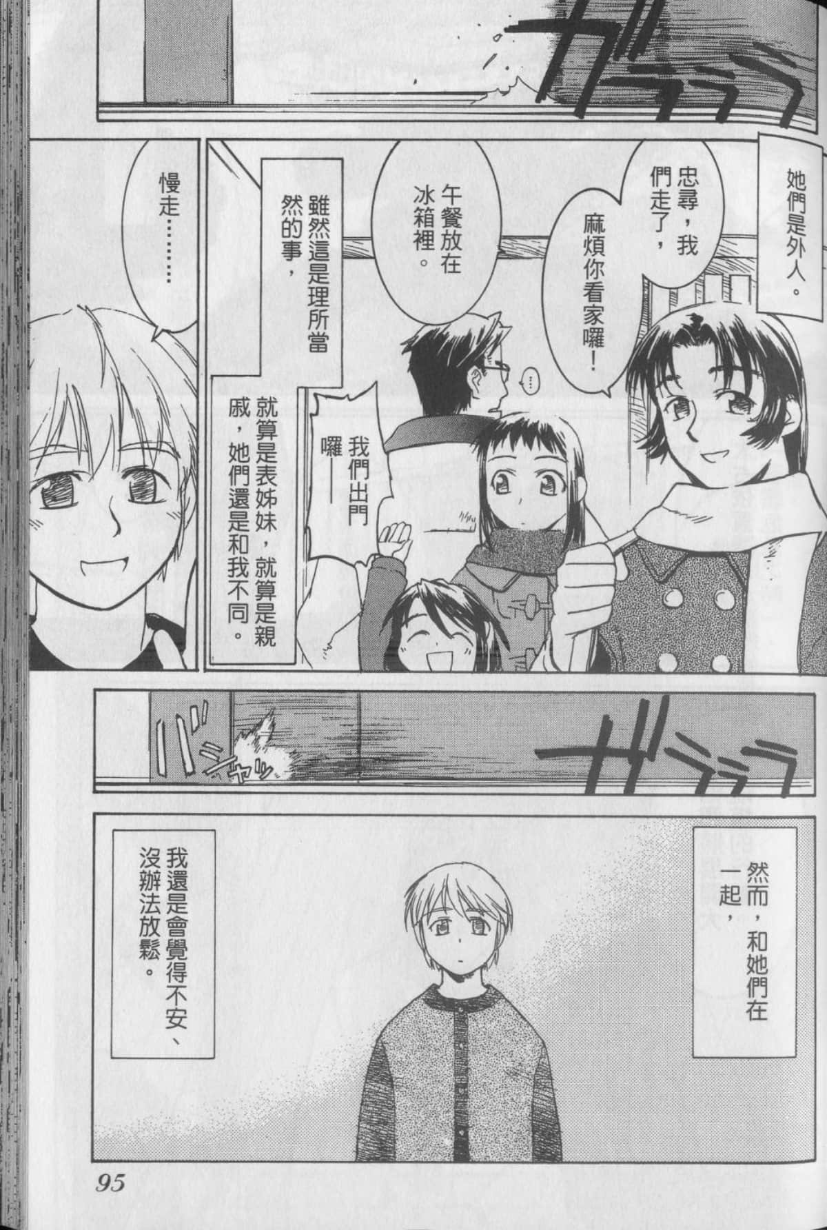 Page 101