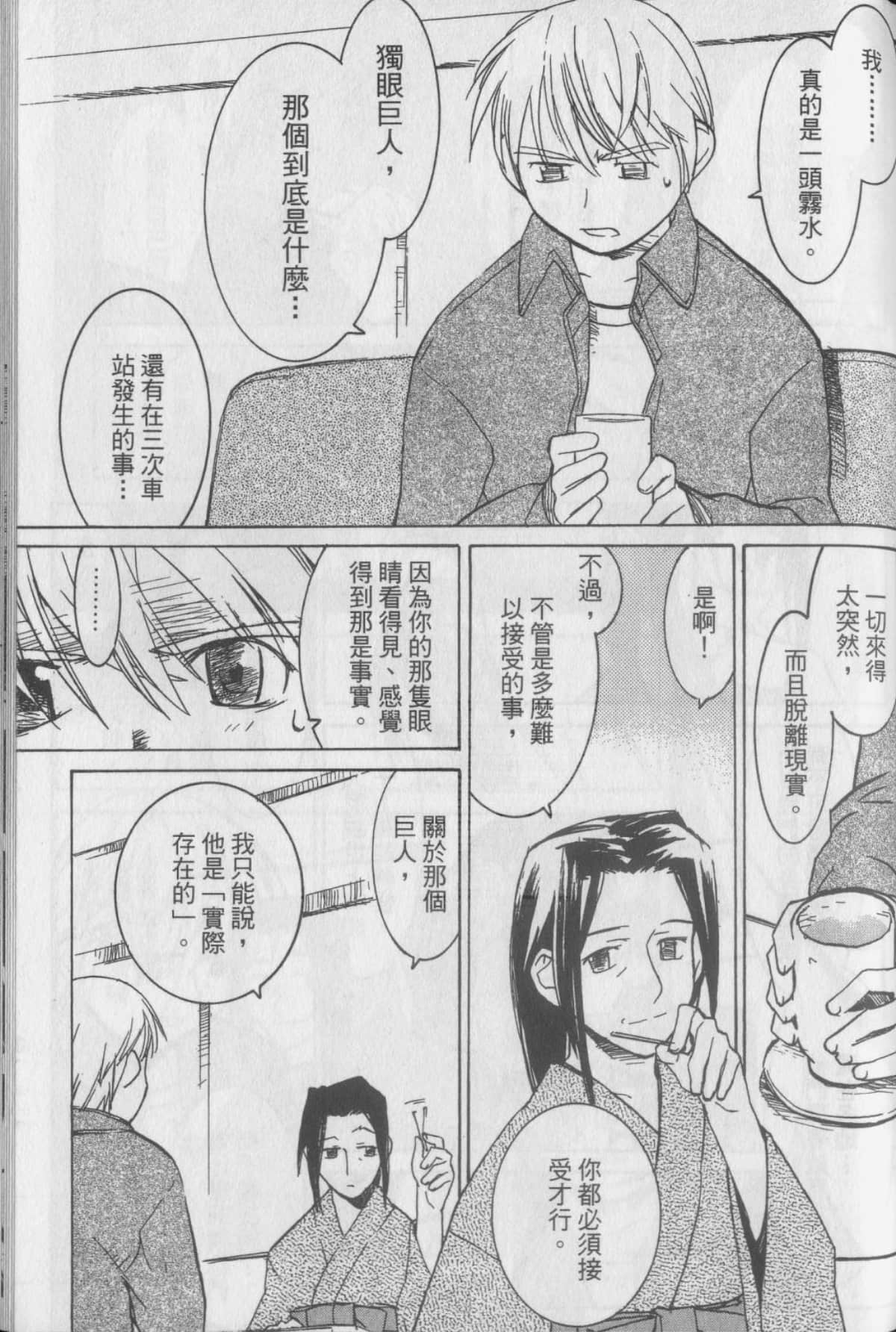 Page 163