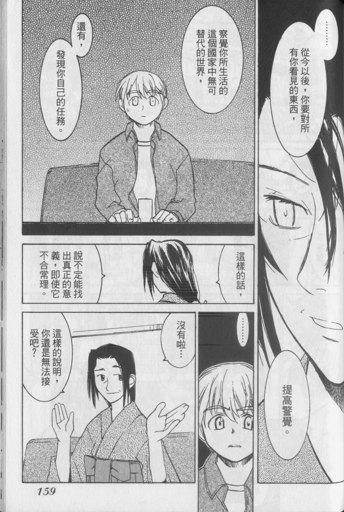 Page 165
