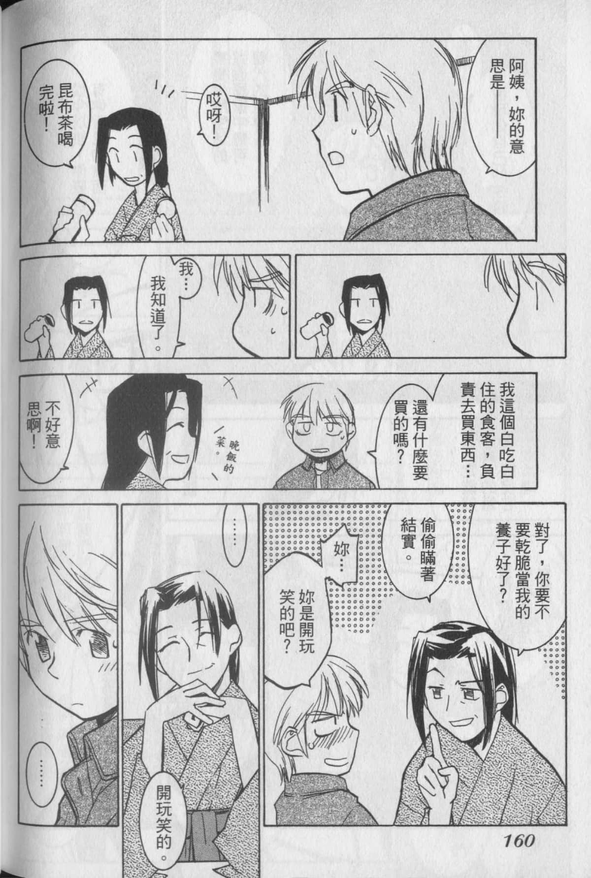 Page 166