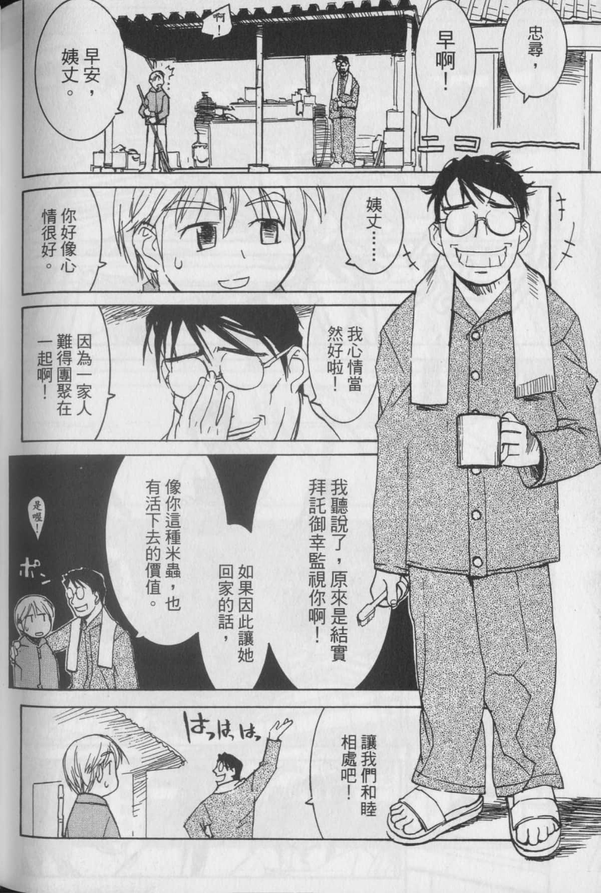 Page 172