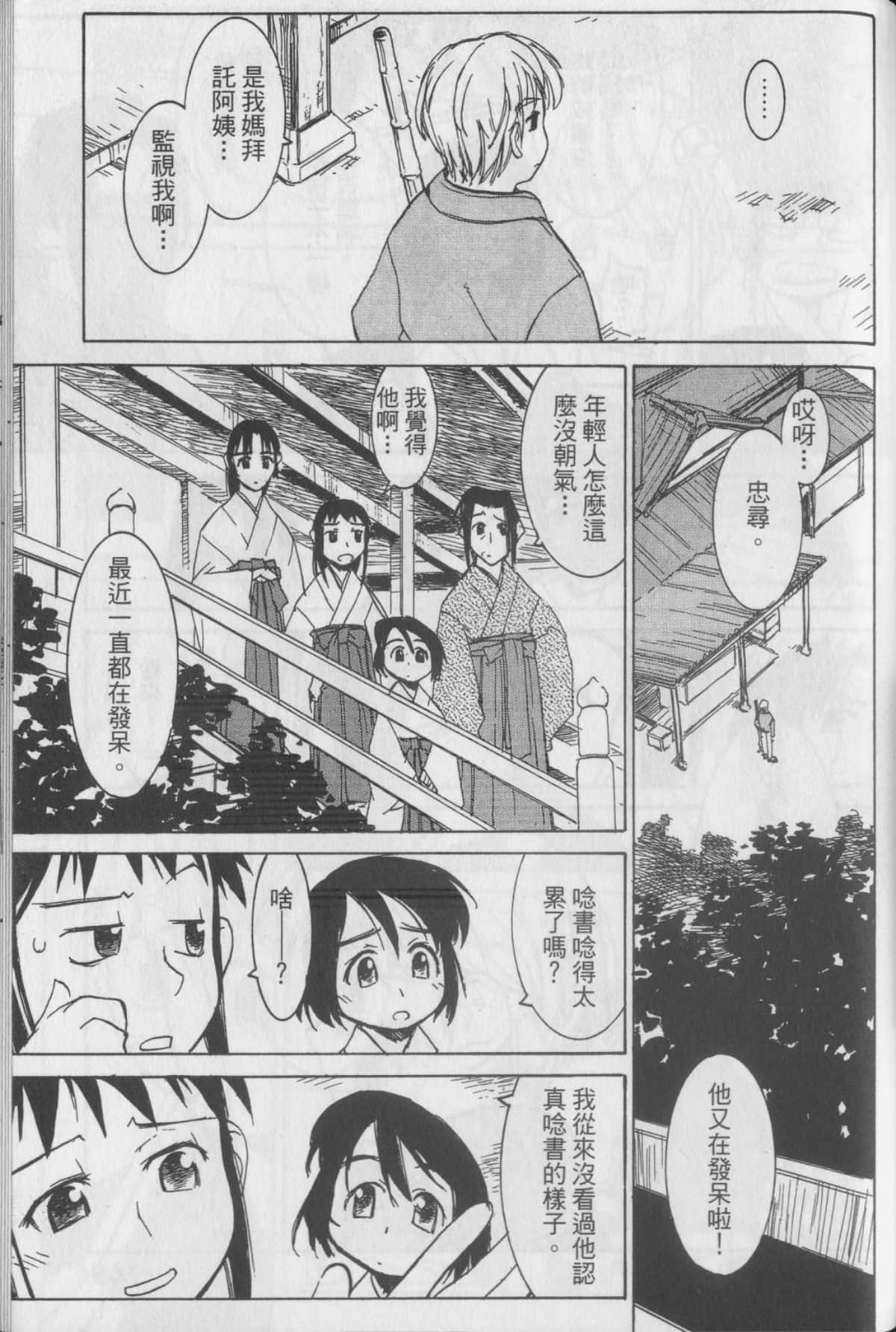 Page 173