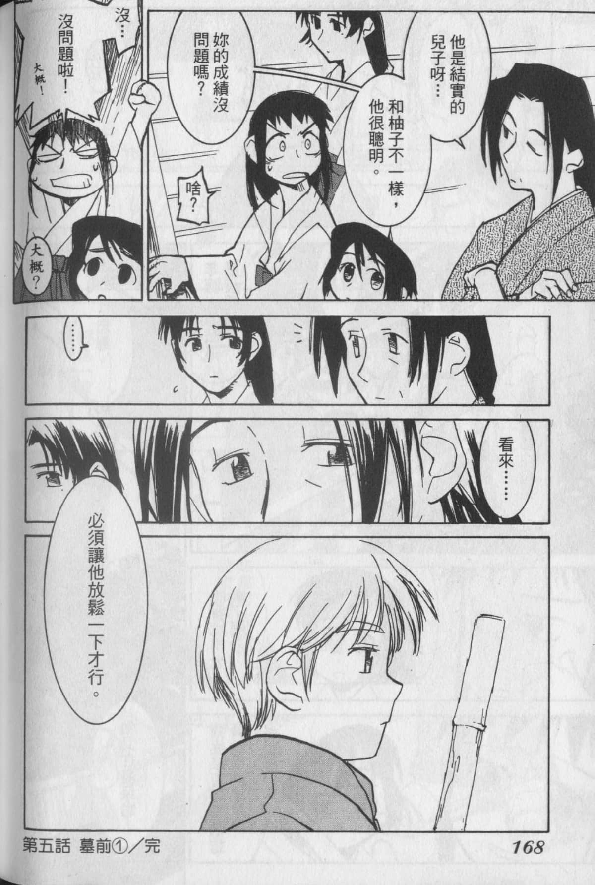 Page 174