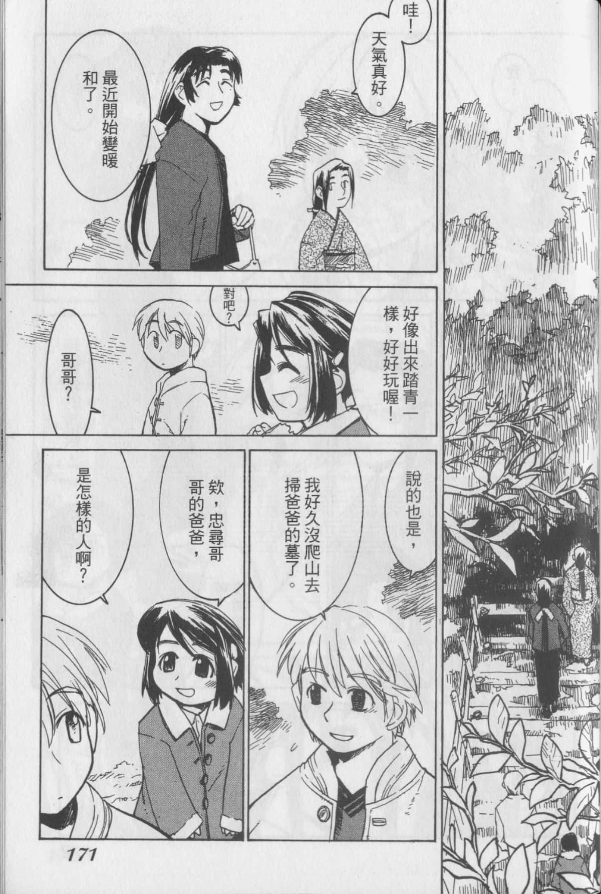 Page 177