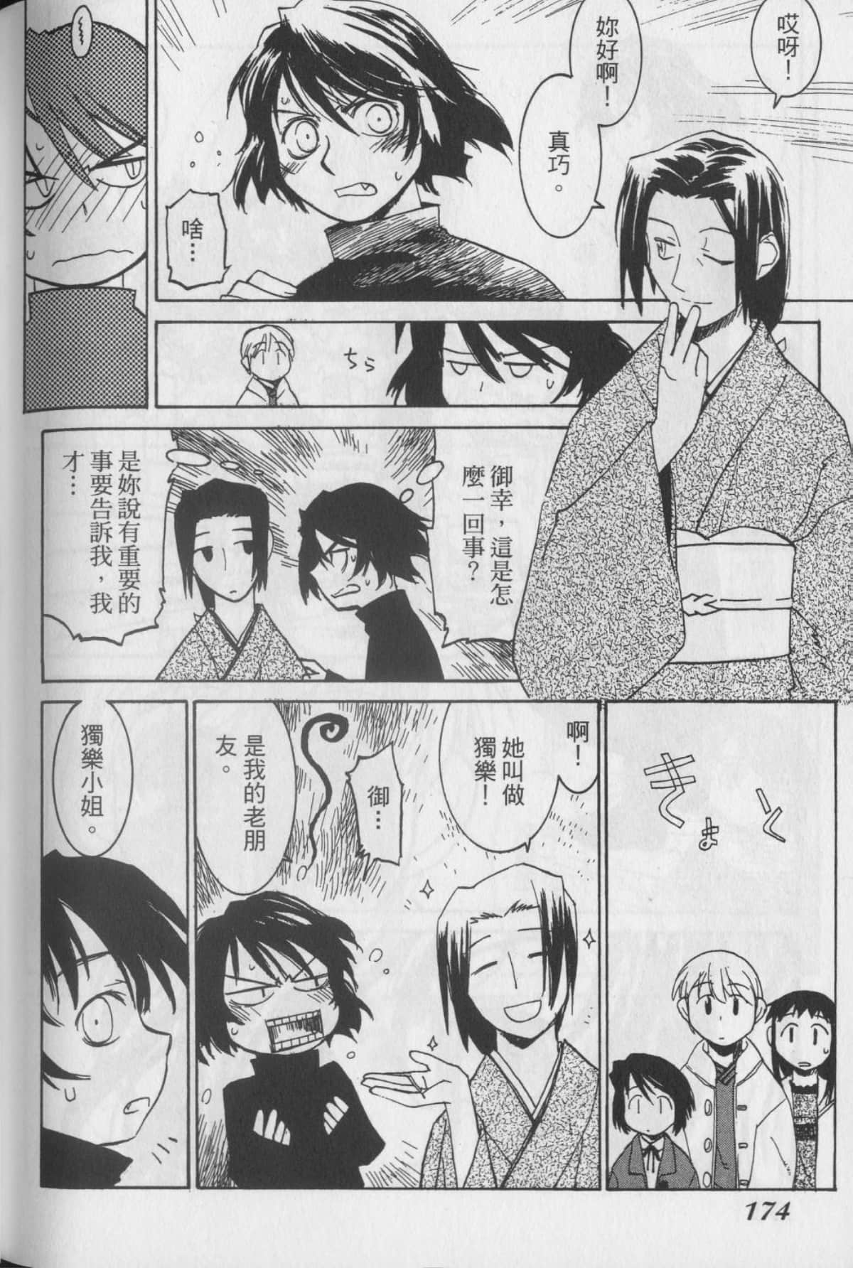 Page 180