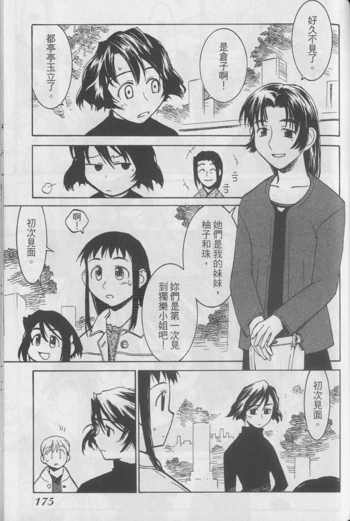 Page 181