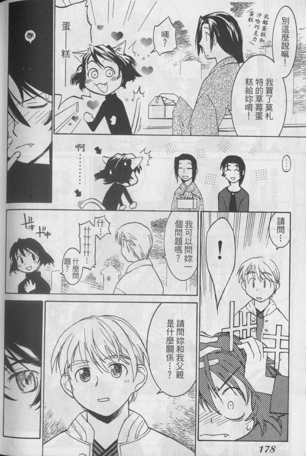 Page 184