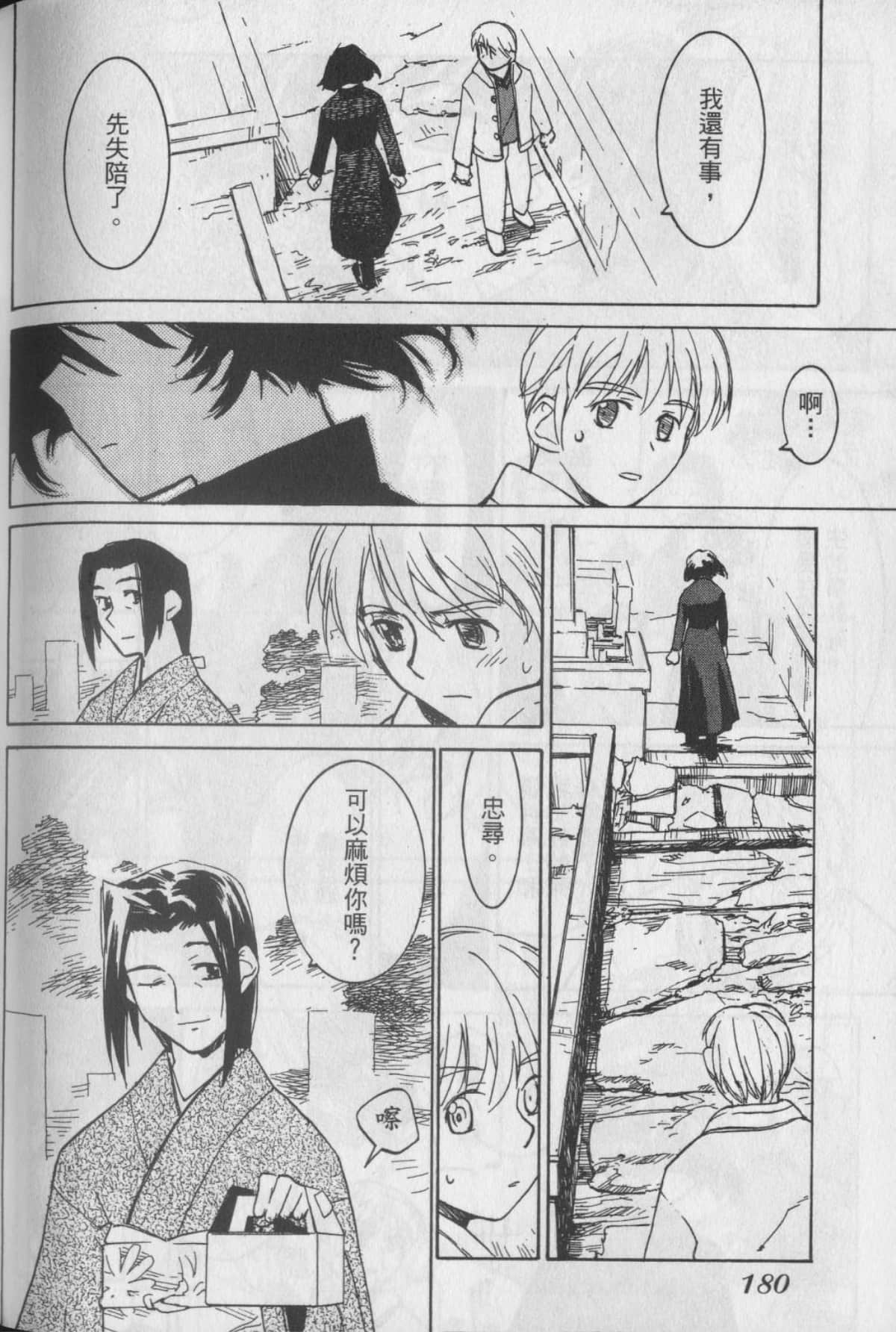 Page 186