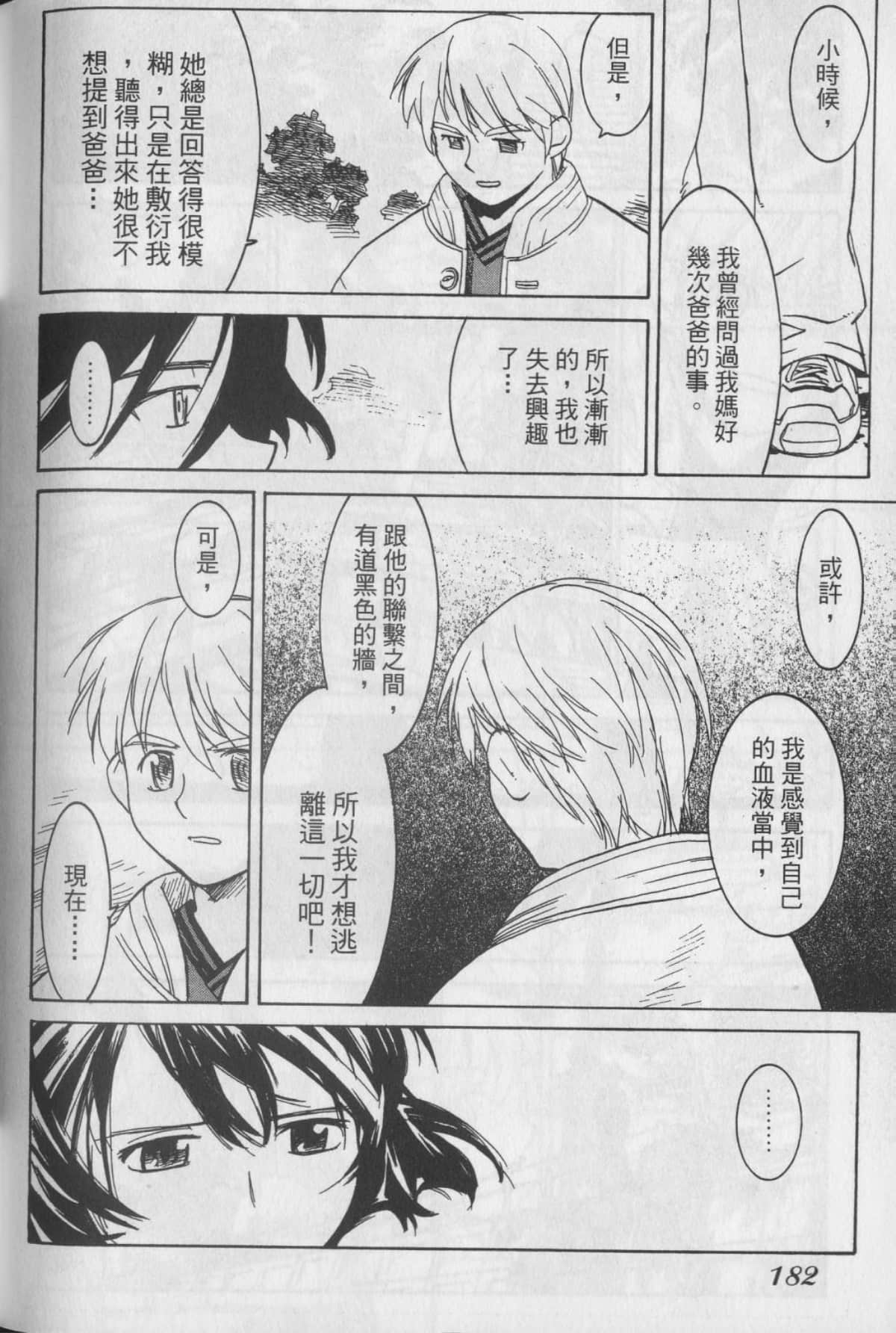 Page 188
