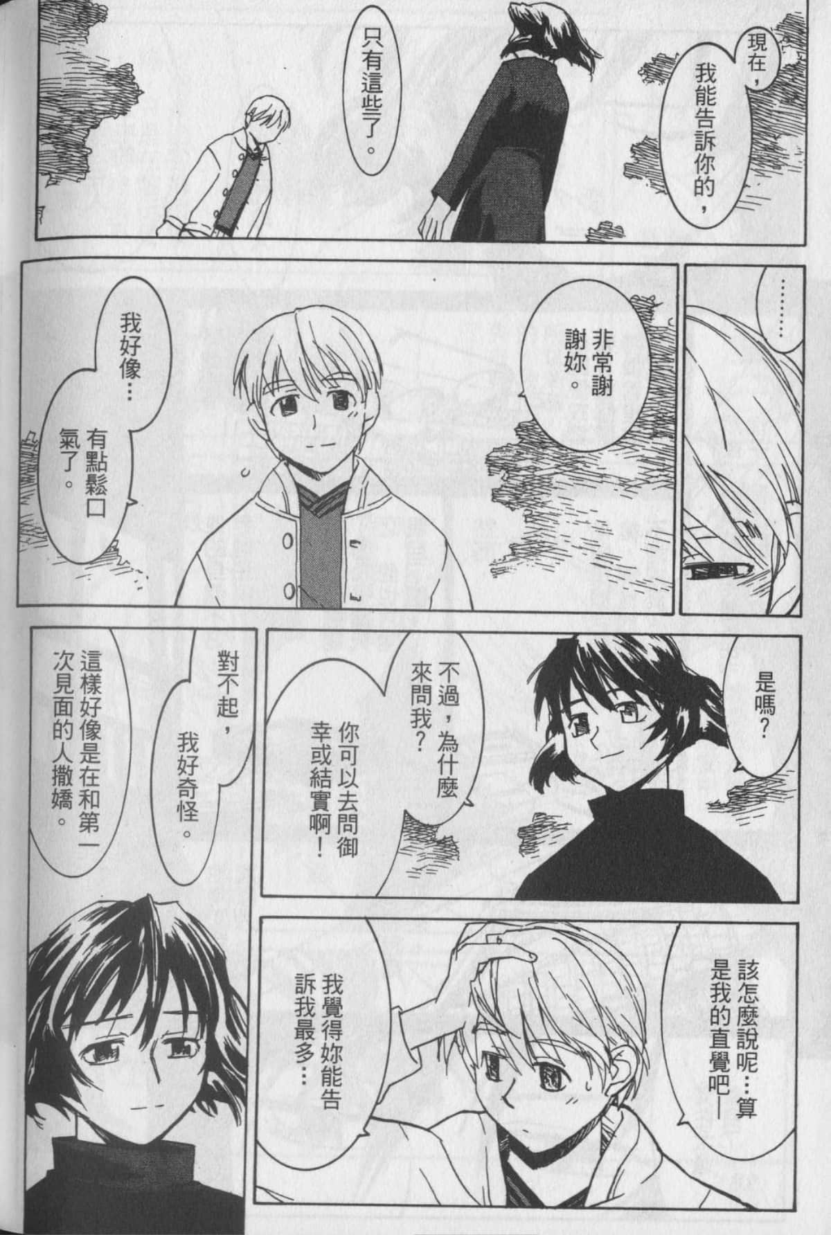 Page 190