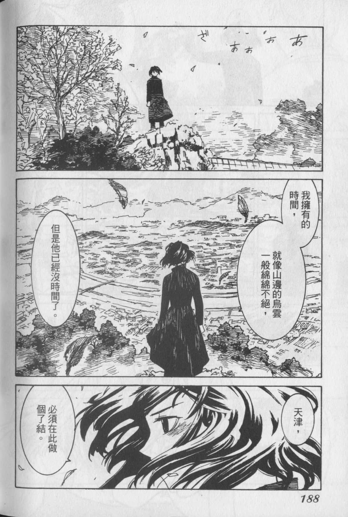 Page 194