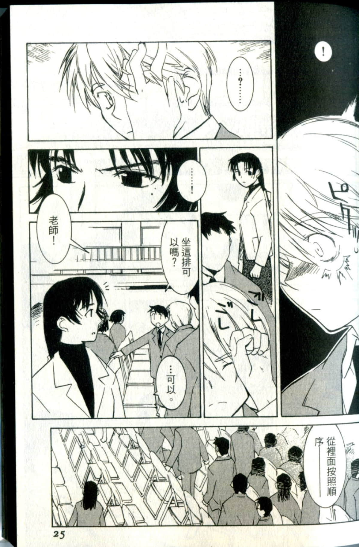 Page 27