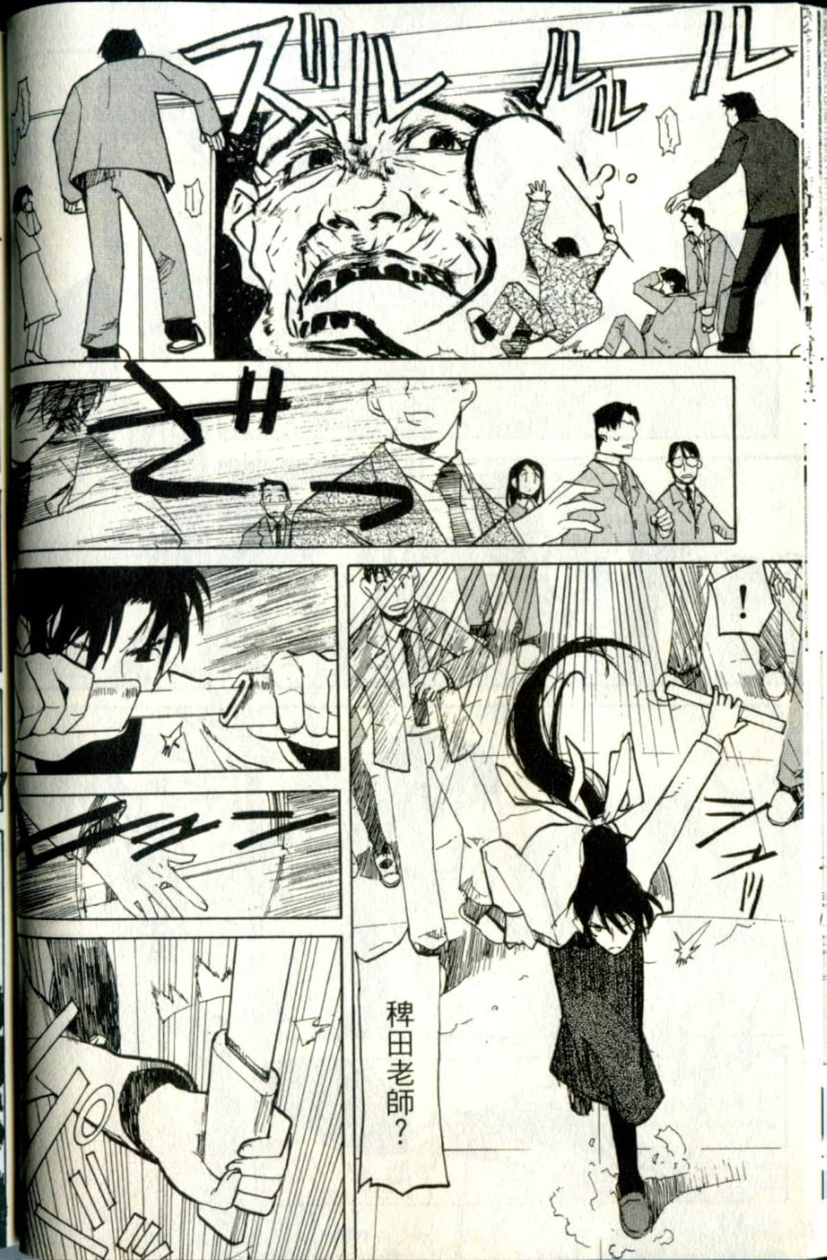 Page 38
