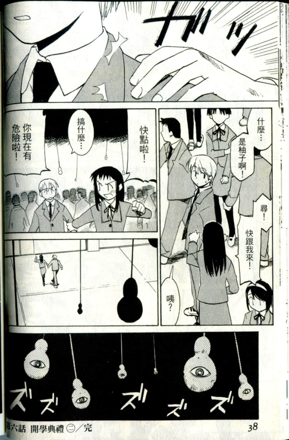 Page 40