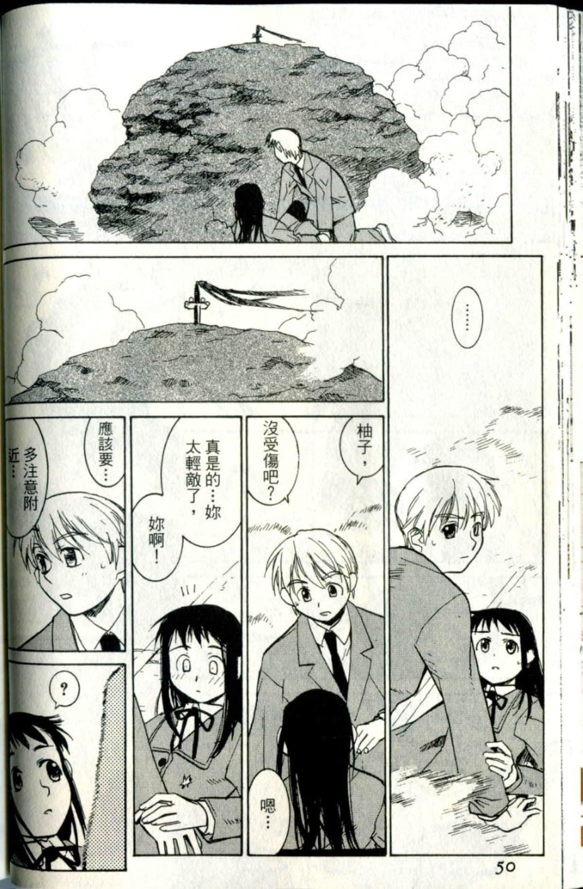 Page 52