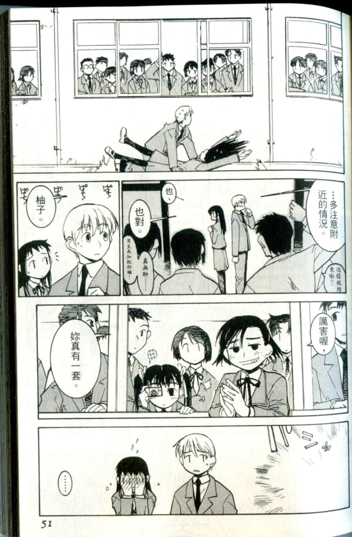 Page 53