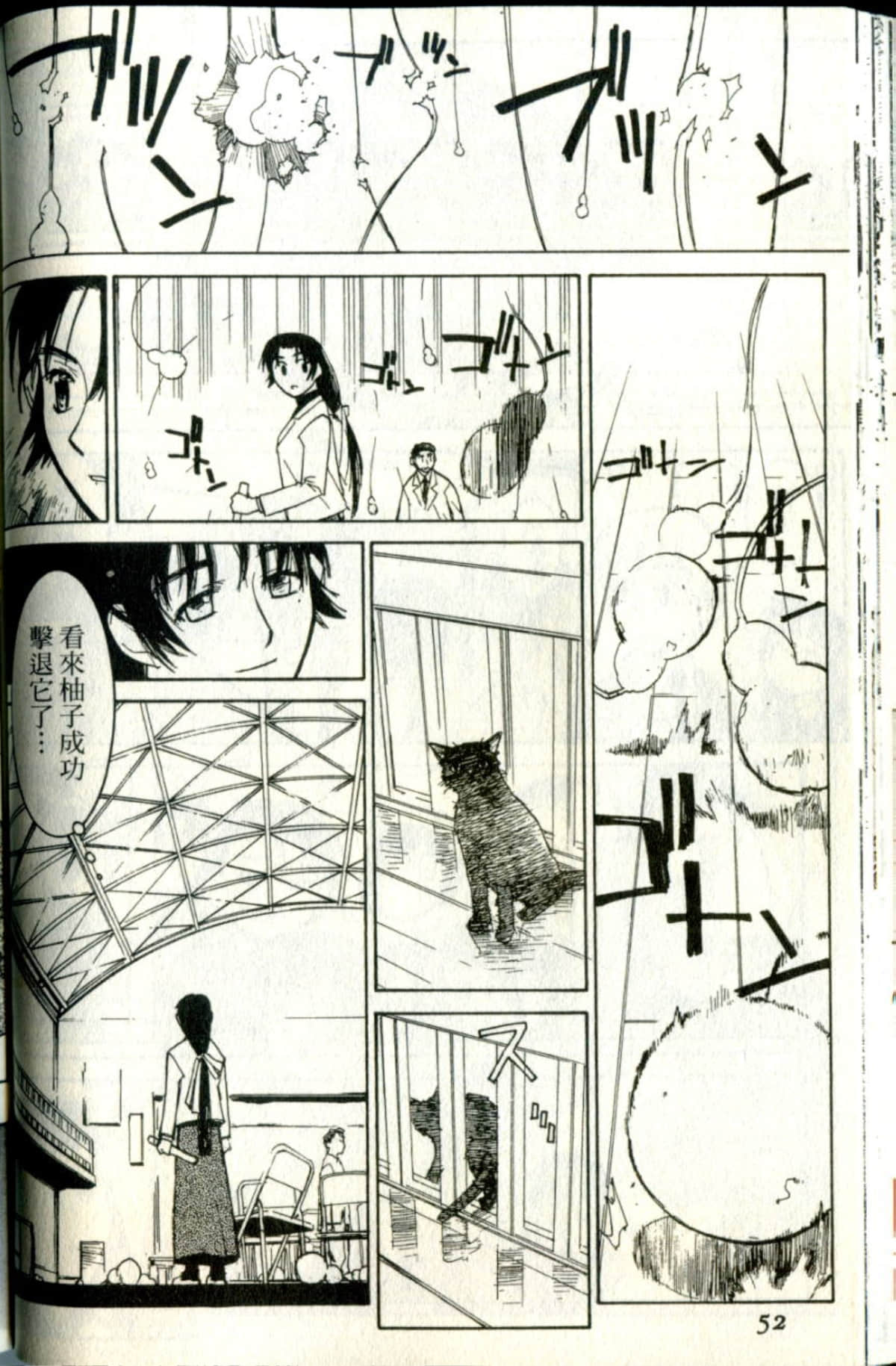 Page 54