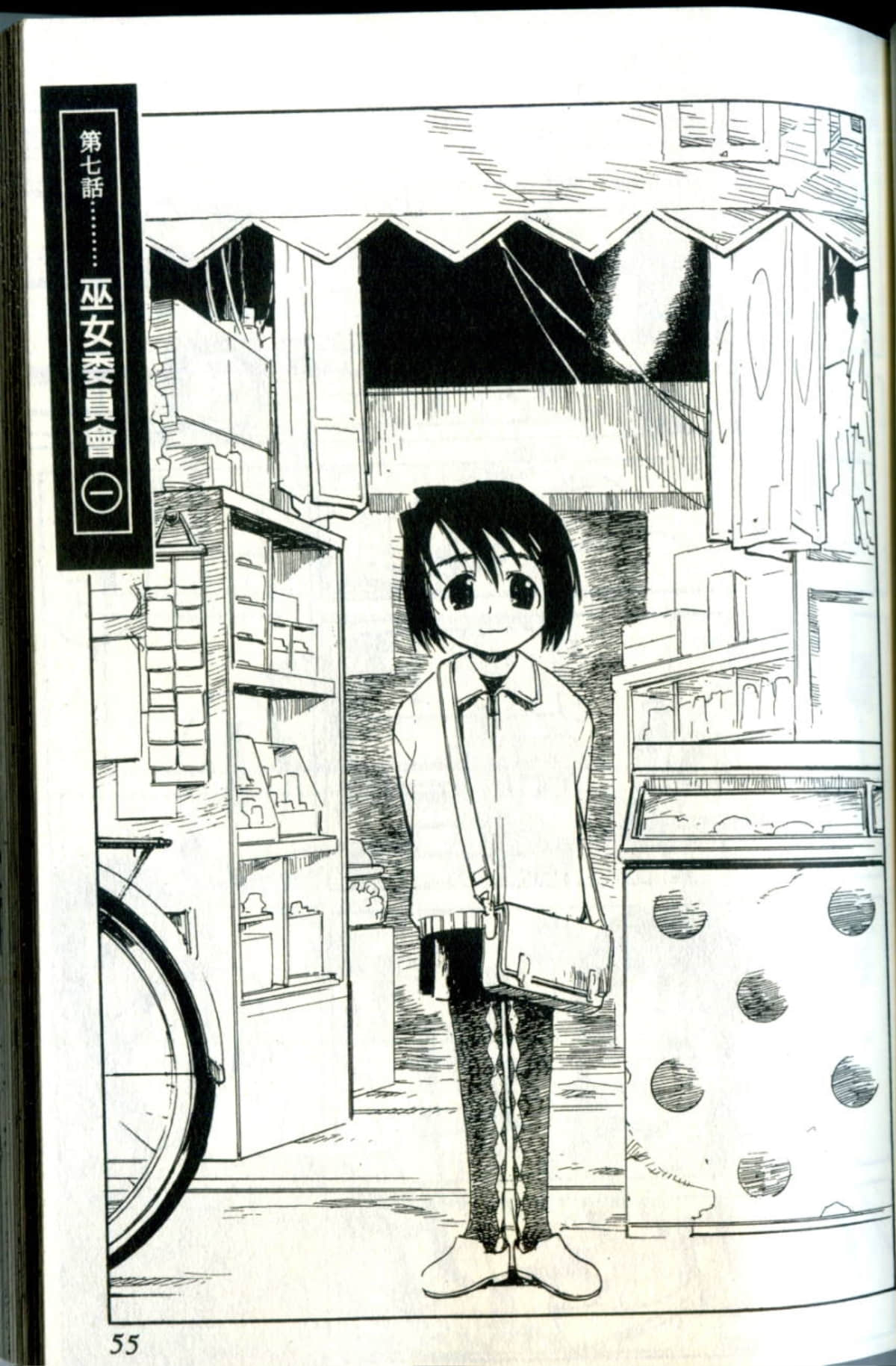Page 57