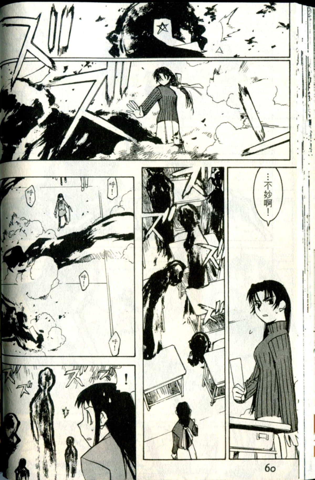 Page 60