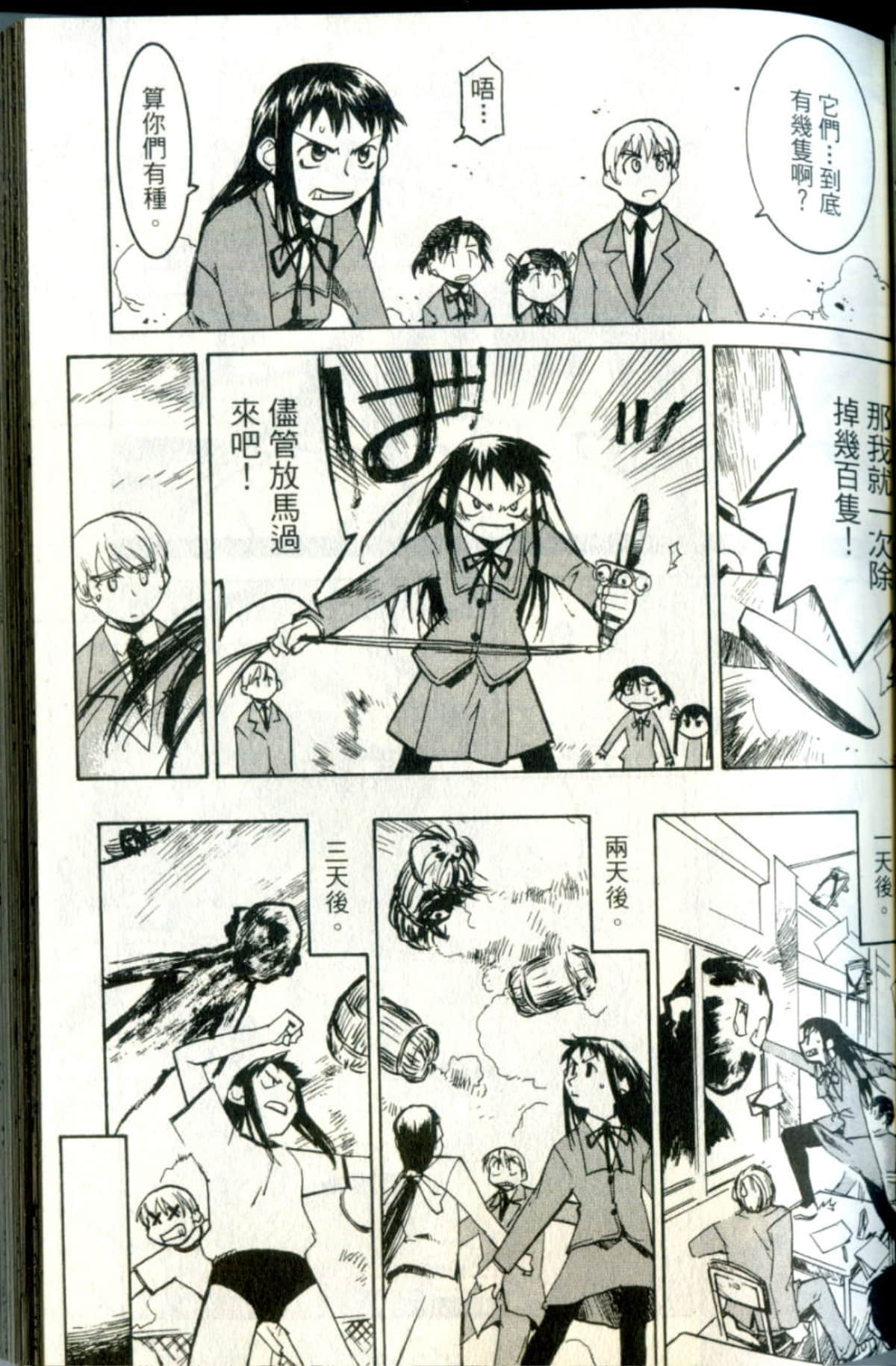 Page 61
