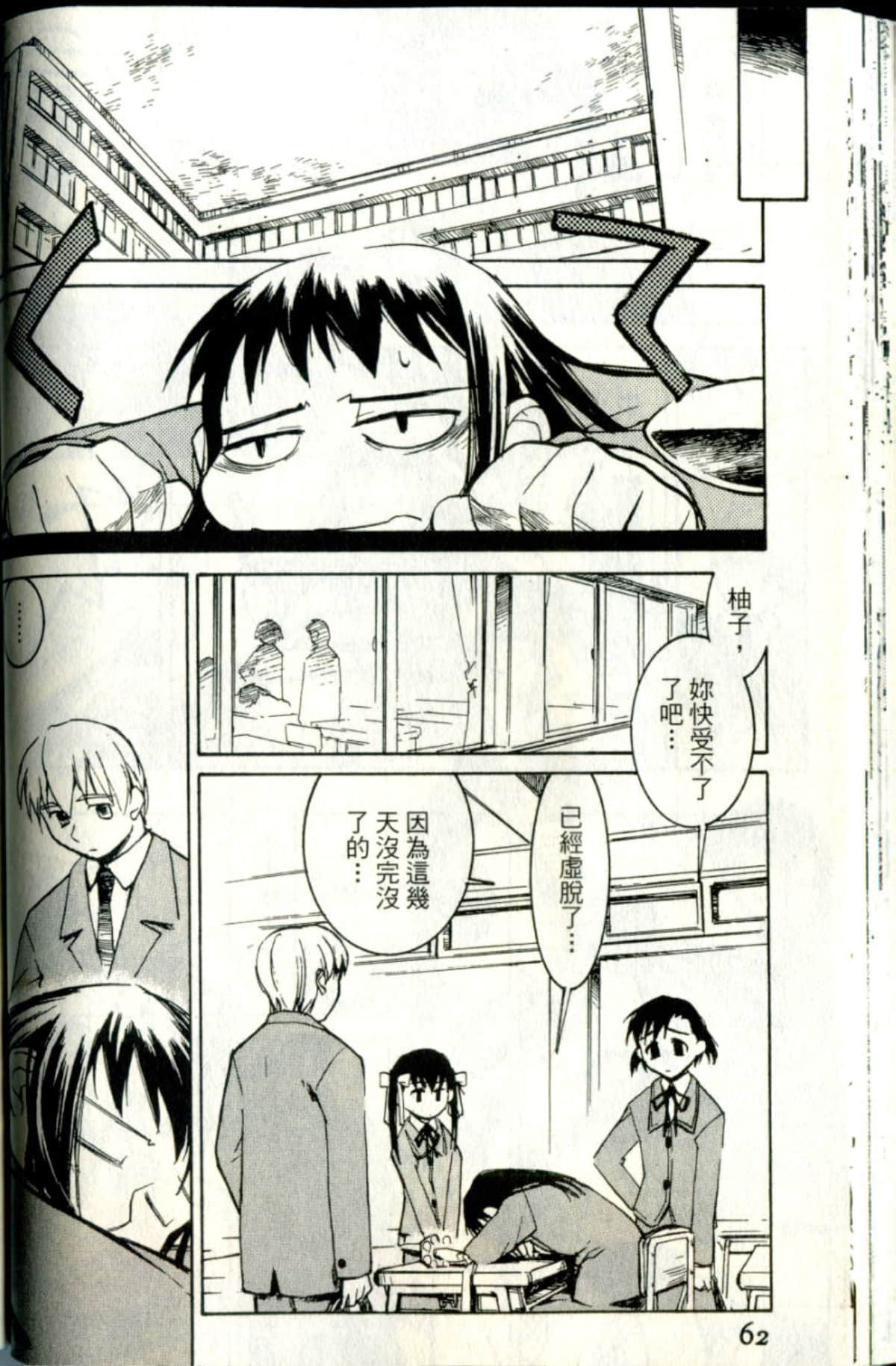 Page 62