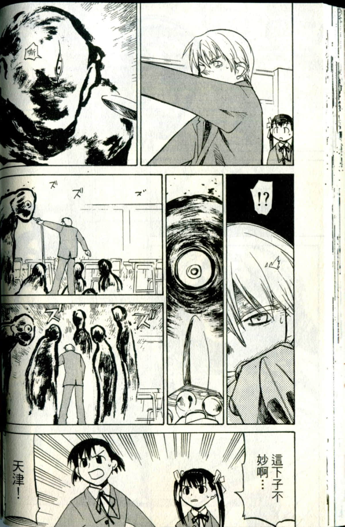 Page 64