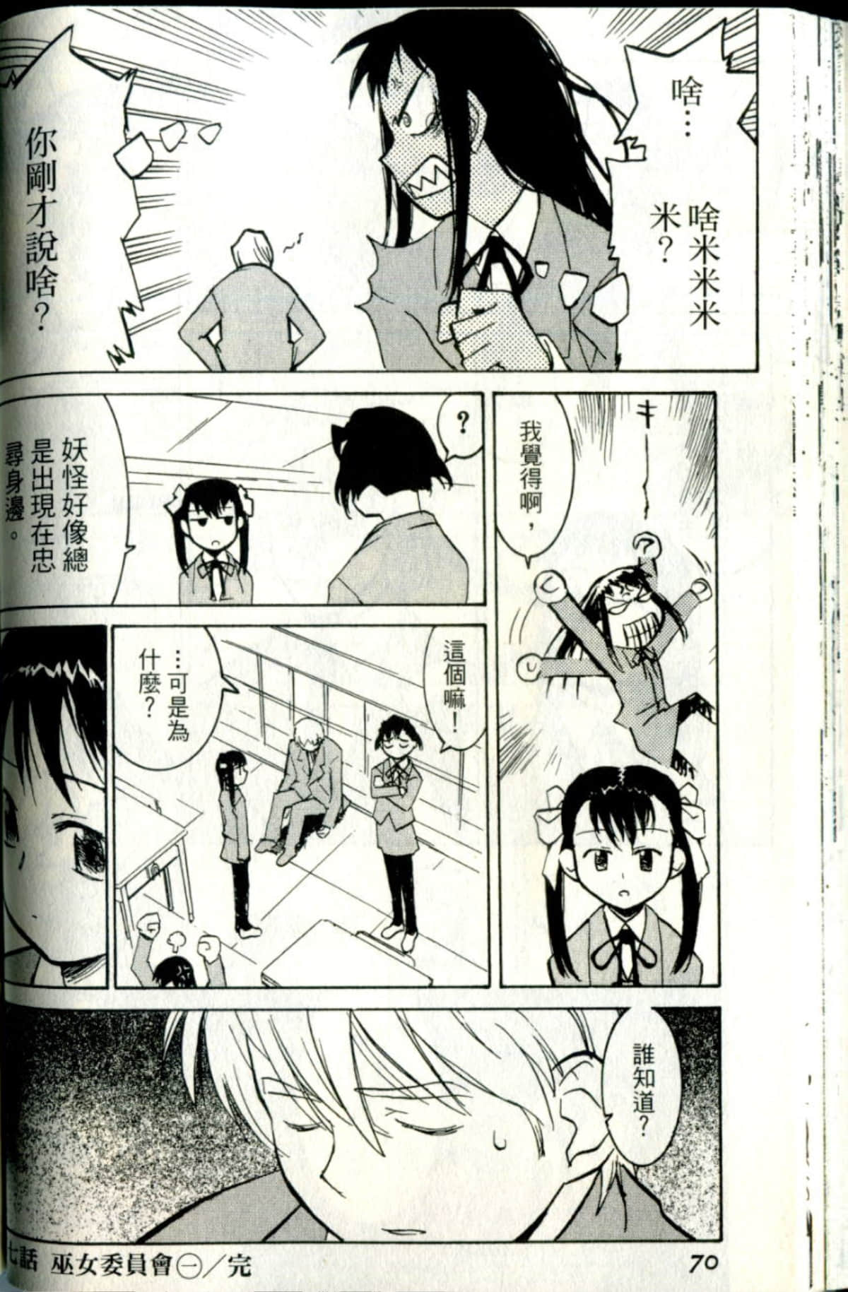 Page 70