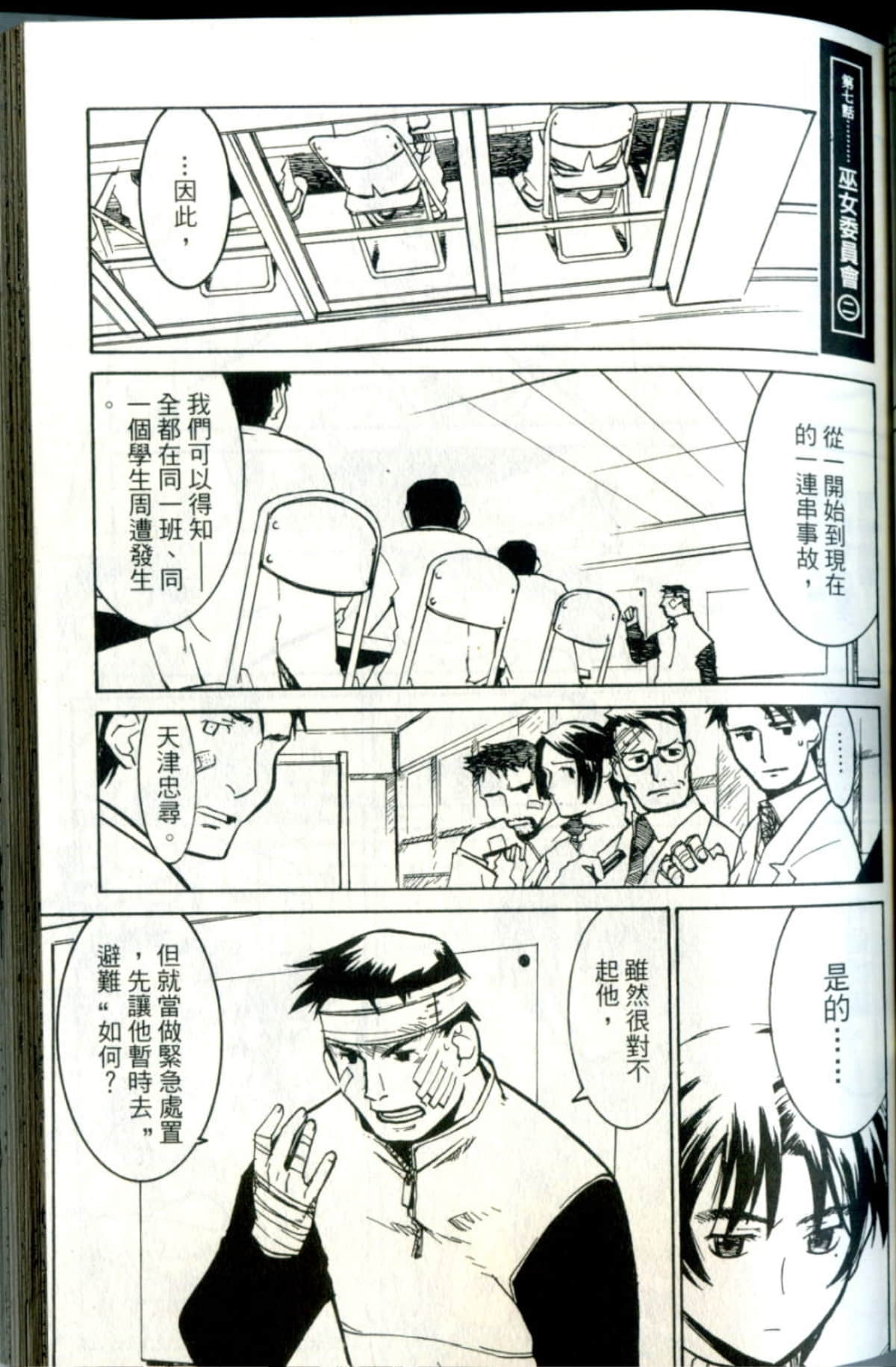 Page 71