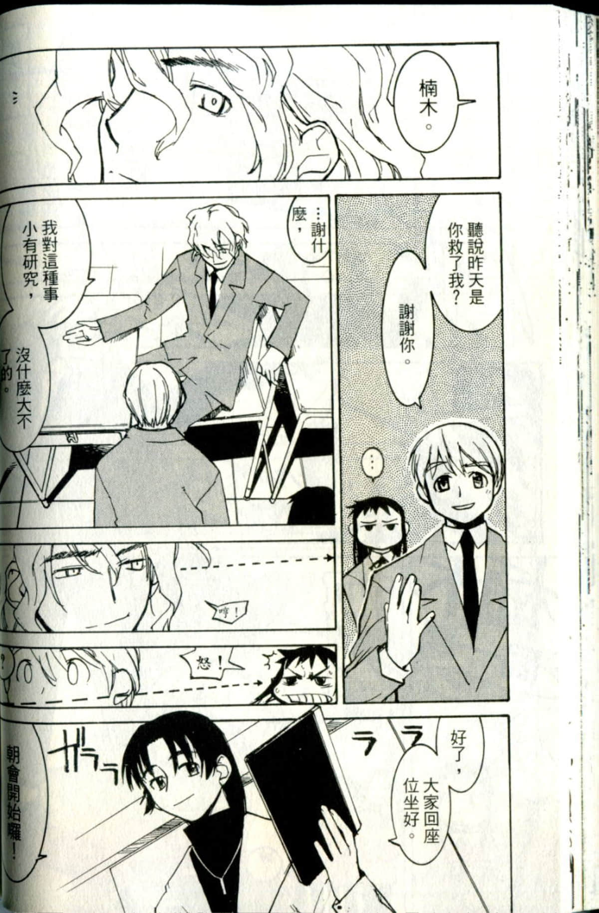 Page 74