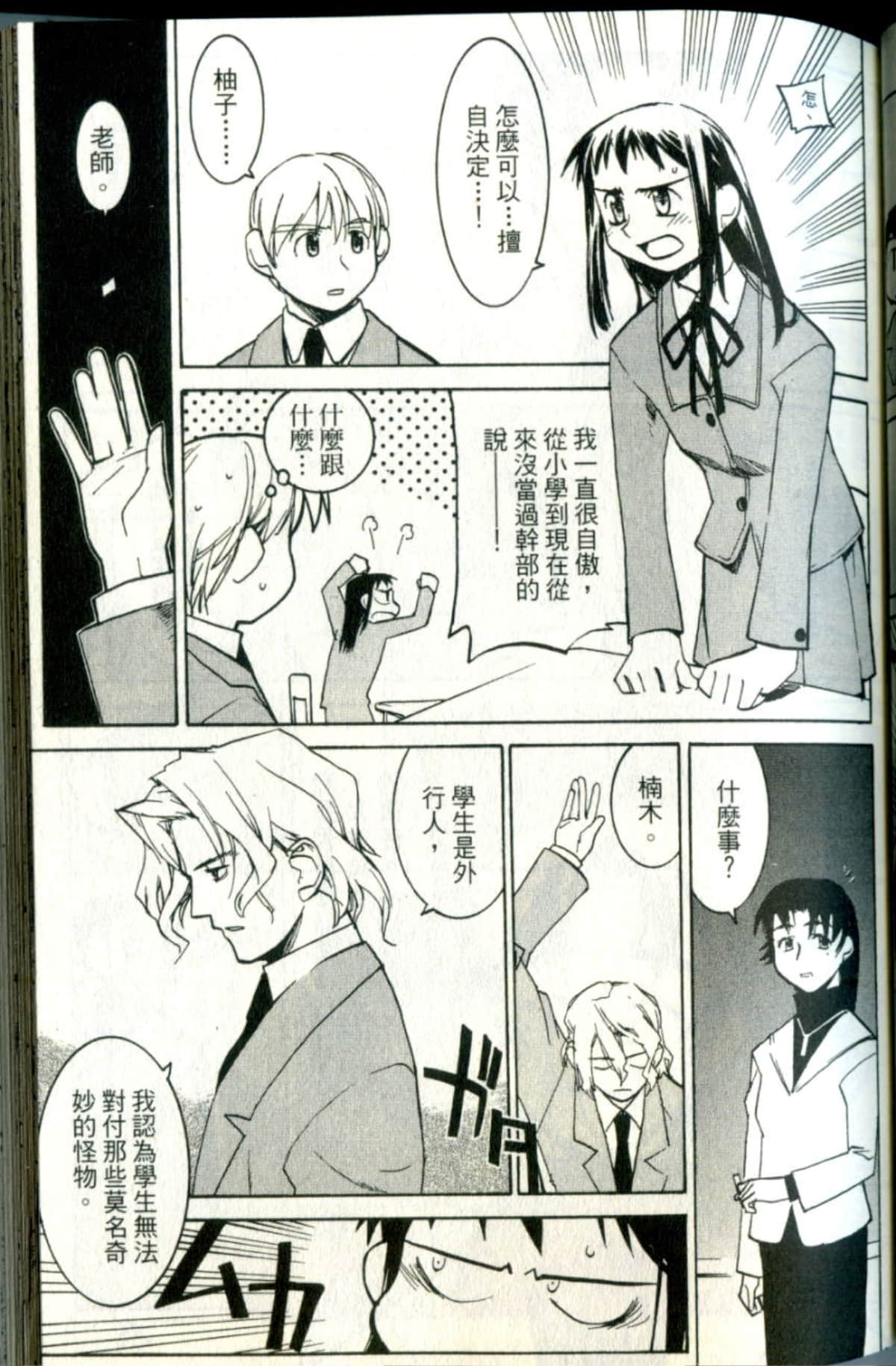 Page 77