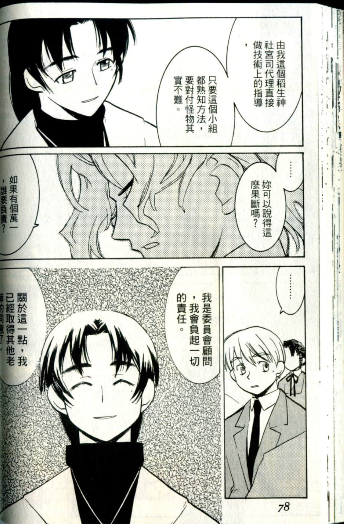 Page 78