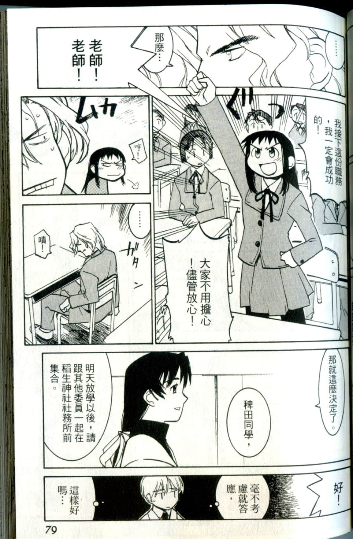 Page 79