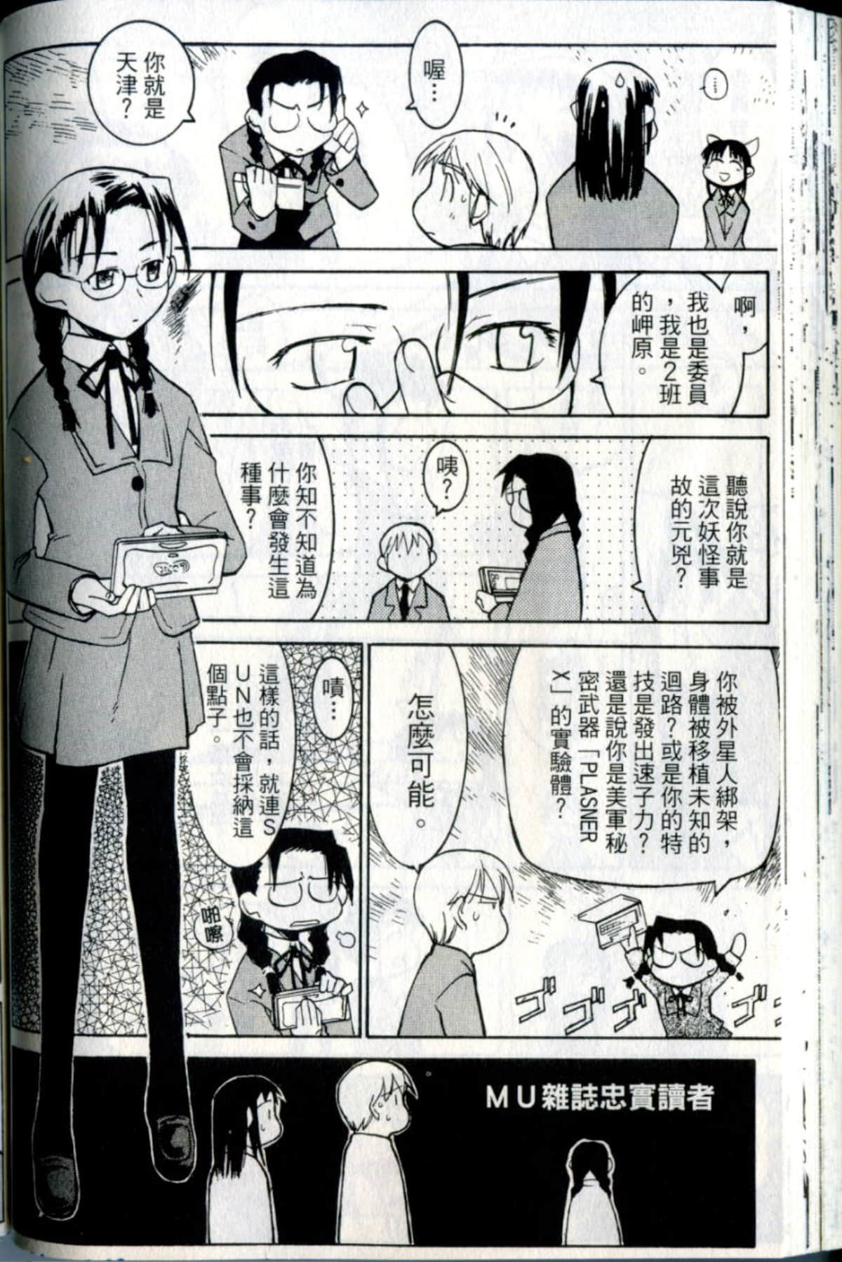 Page 82