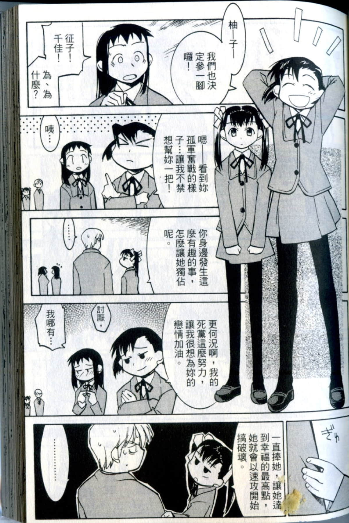 Page 83