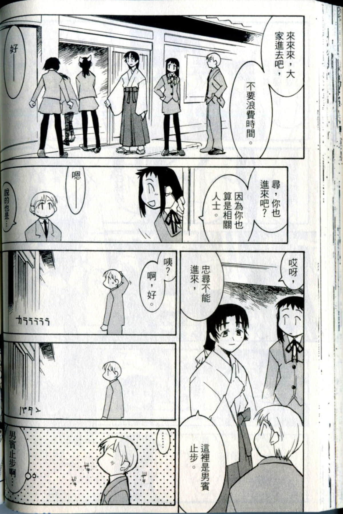 Page 86