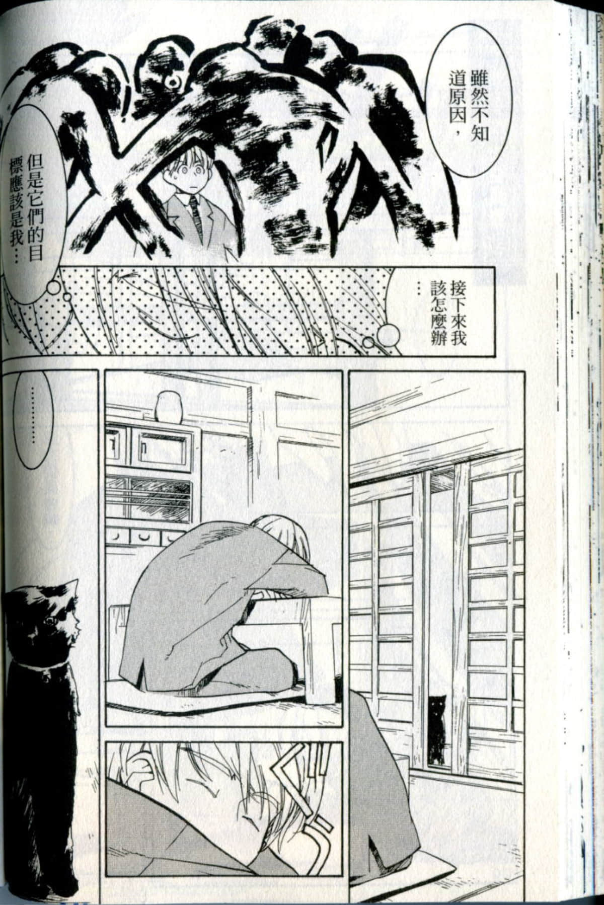 Page 92