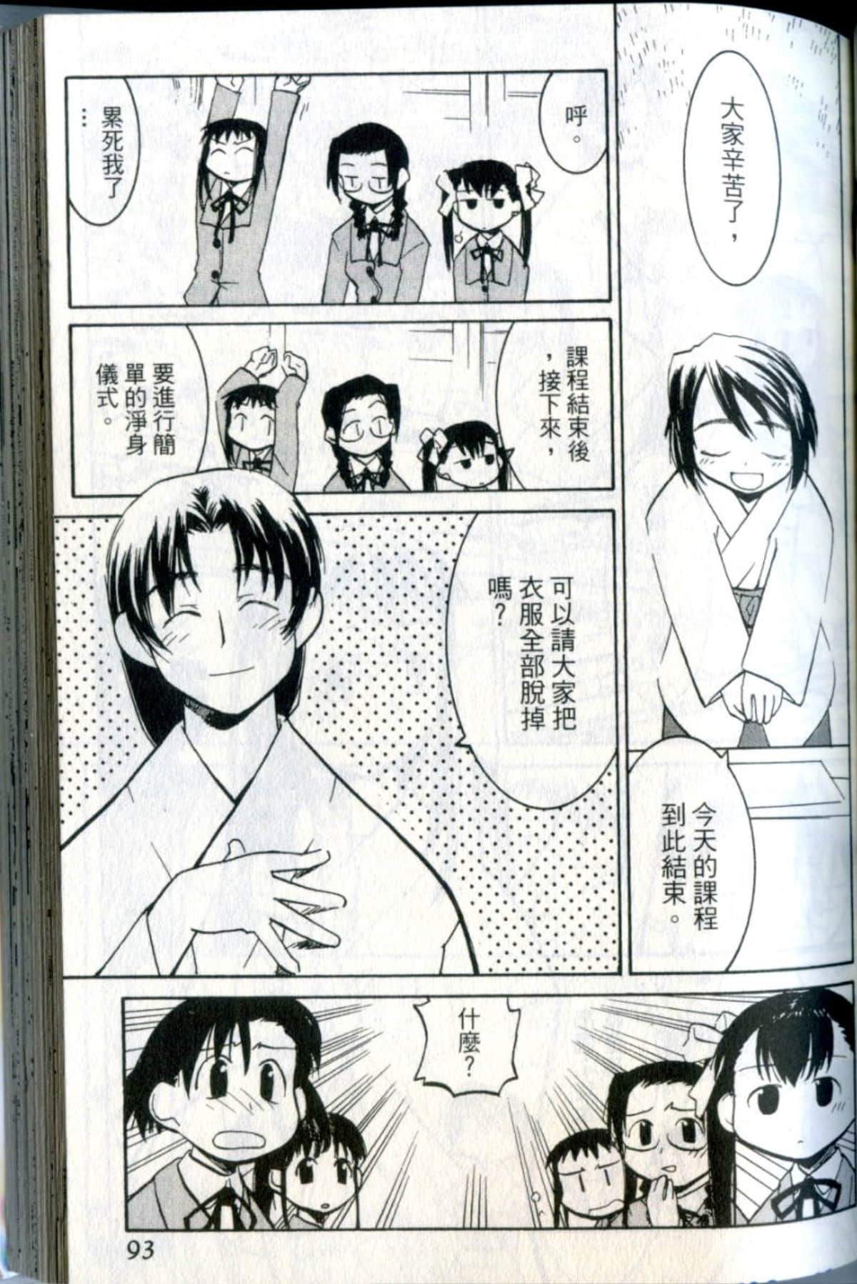 Page 93