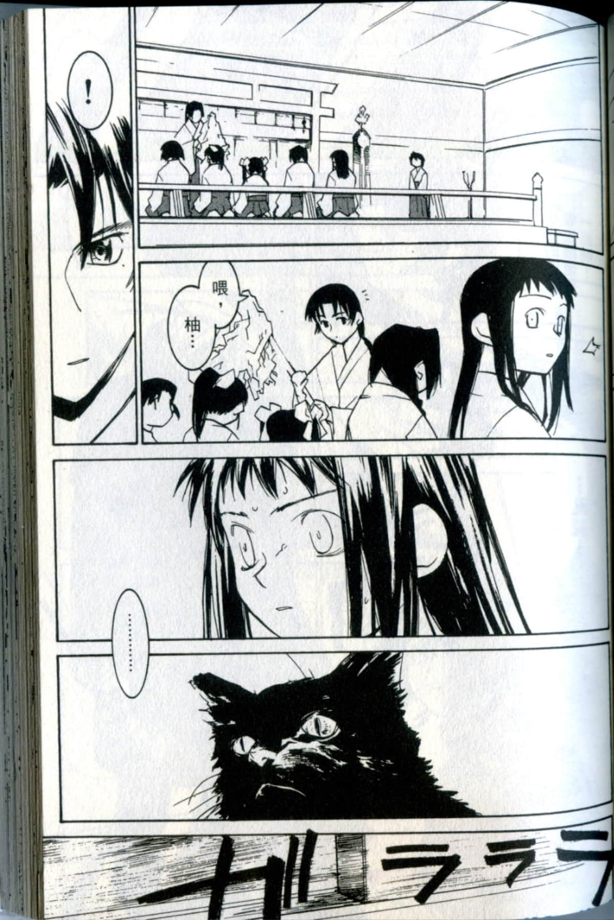 Page 97