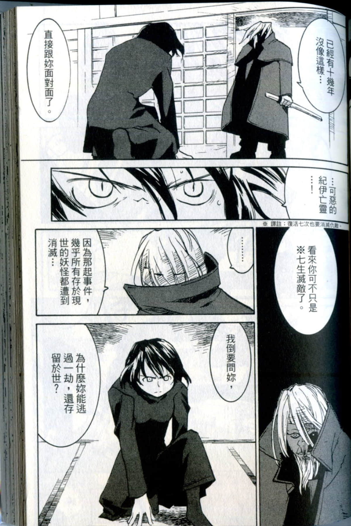 Page 99