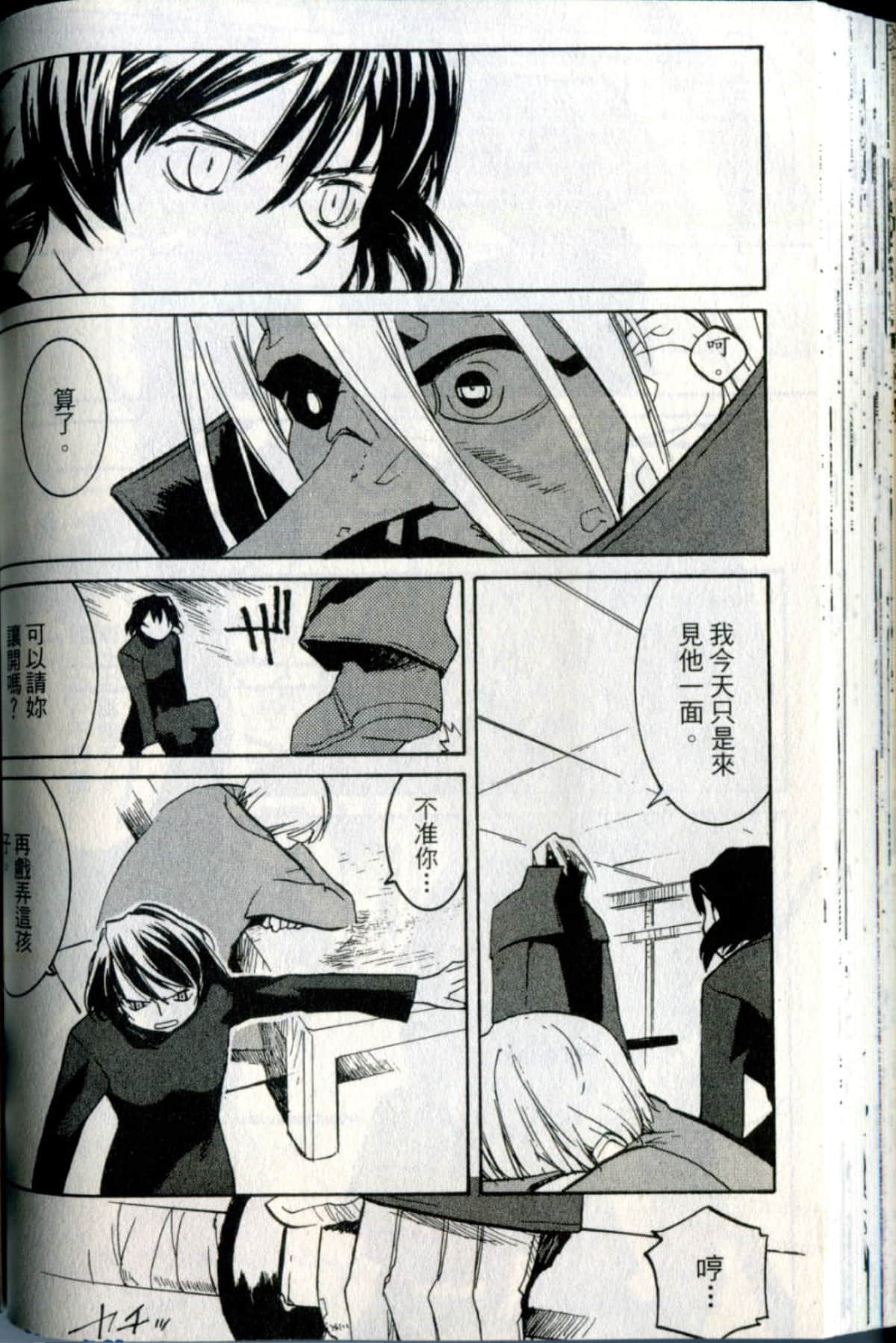 Page 100