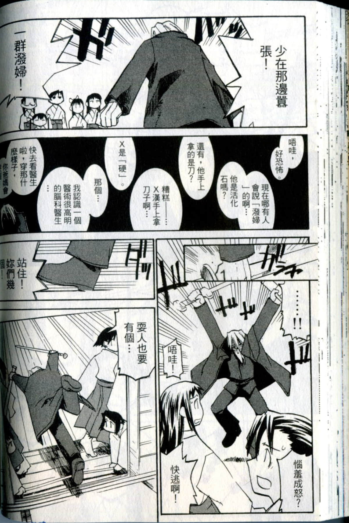 Page 106