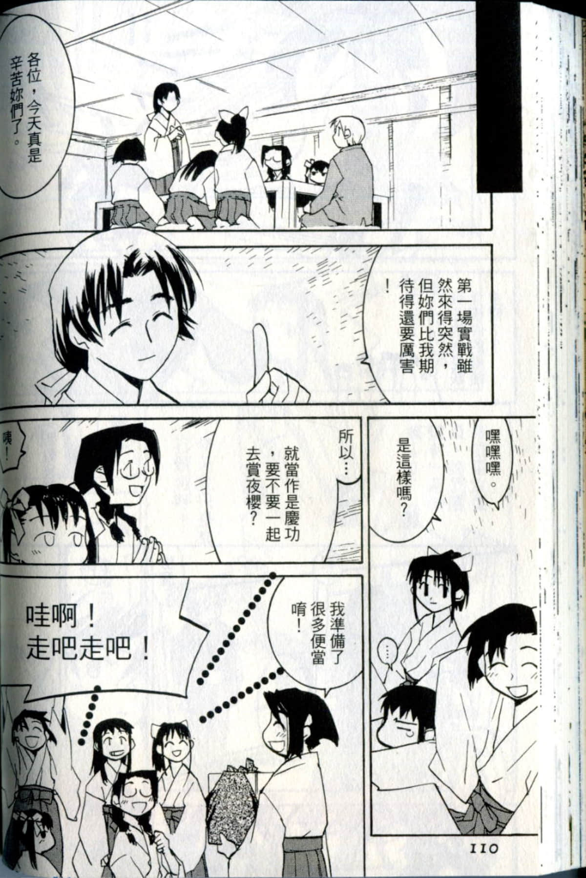 Page 110