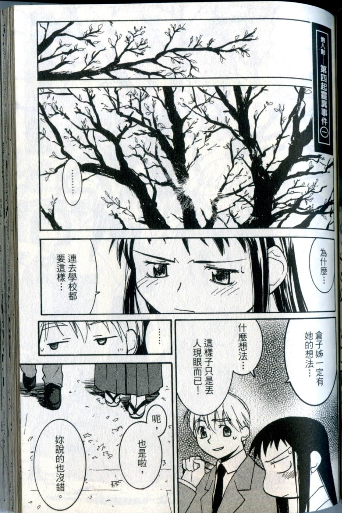 Page 113