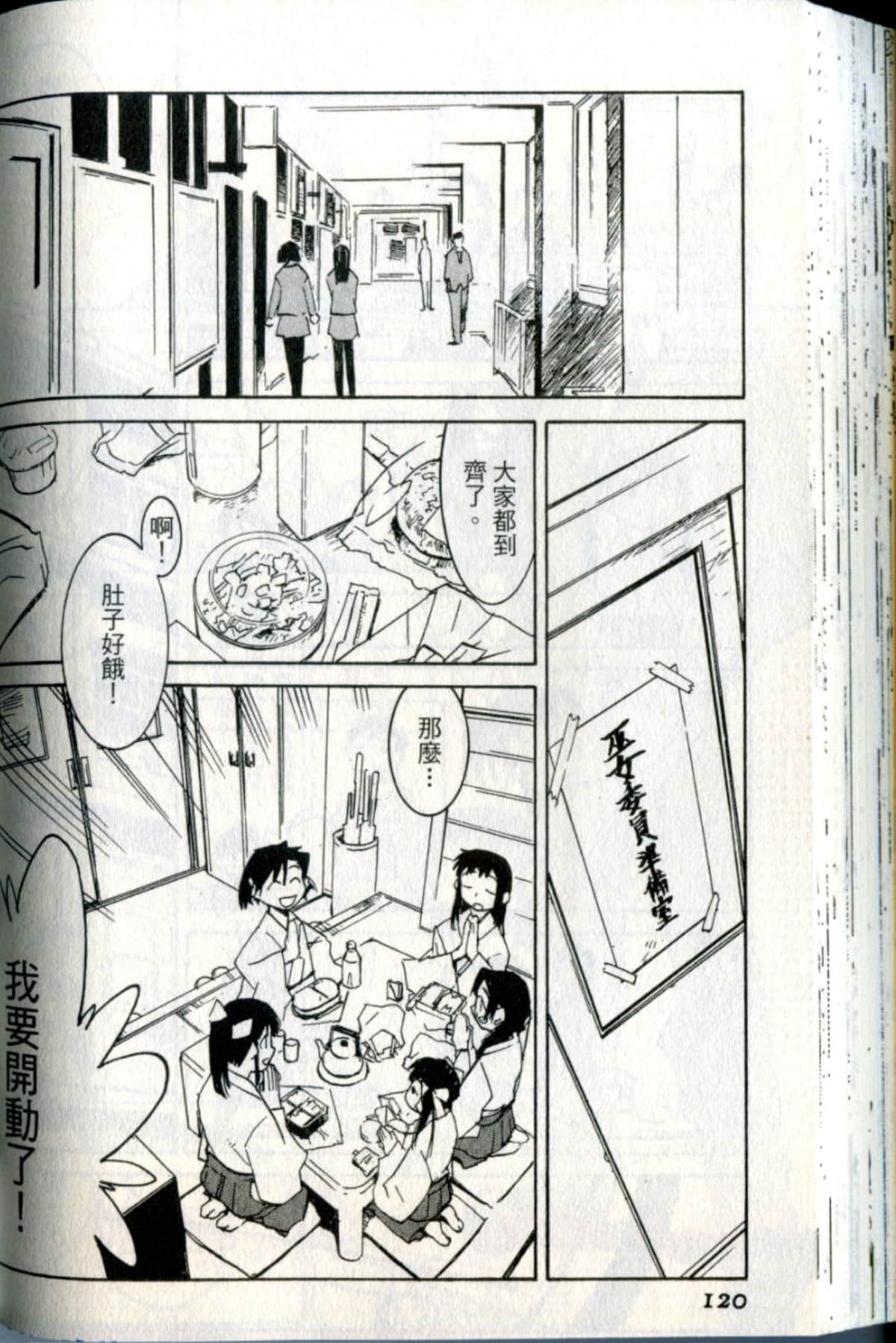 Page 120