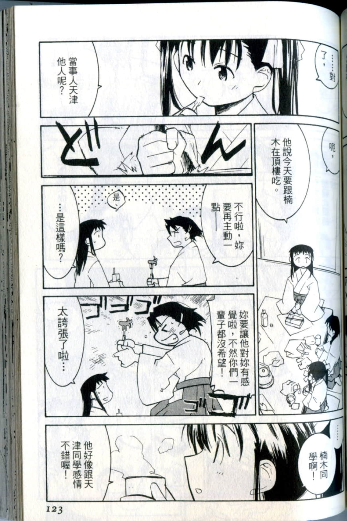 Page 123