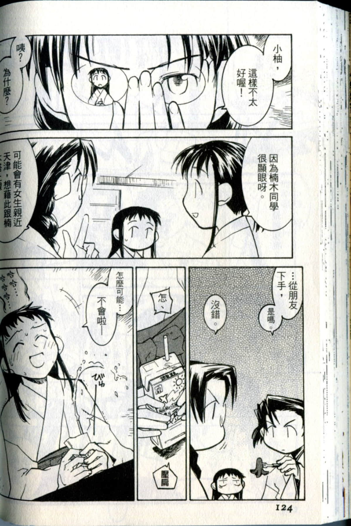 Page 124